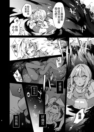 [Sorai Shinya] Mizugi Sex Reiwa-chan Fhentai - Page 7