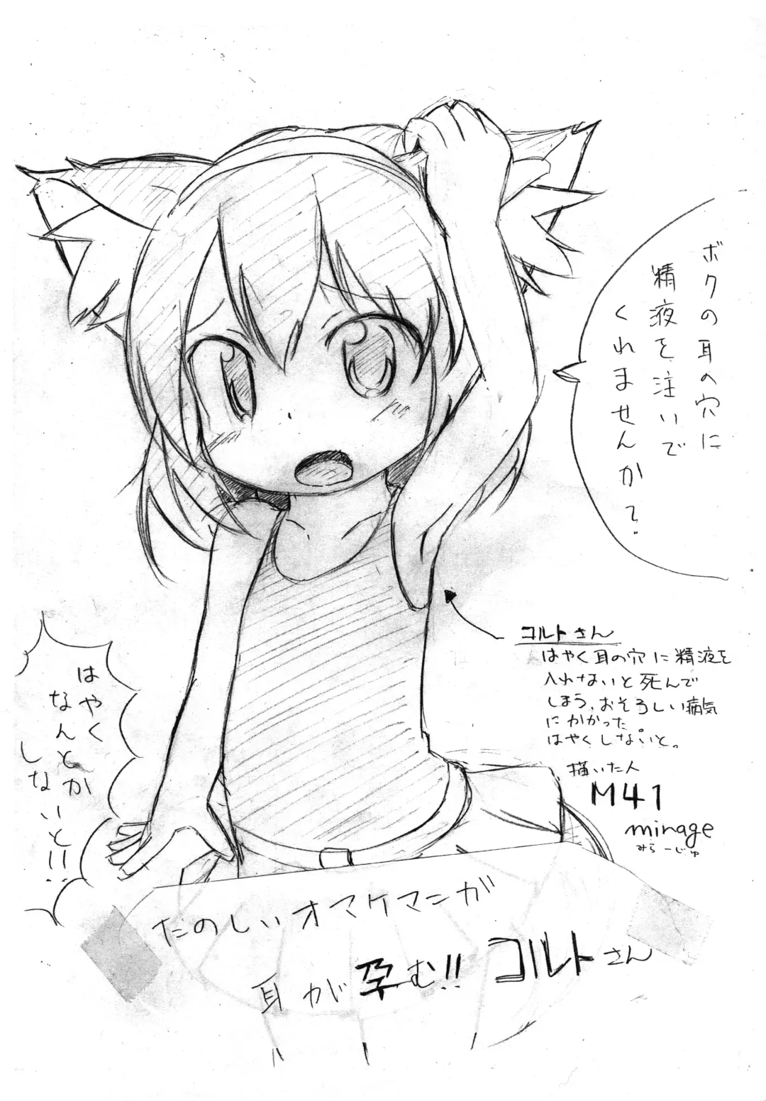 [Mitora] HAPPY END i Fhentai - Page 12