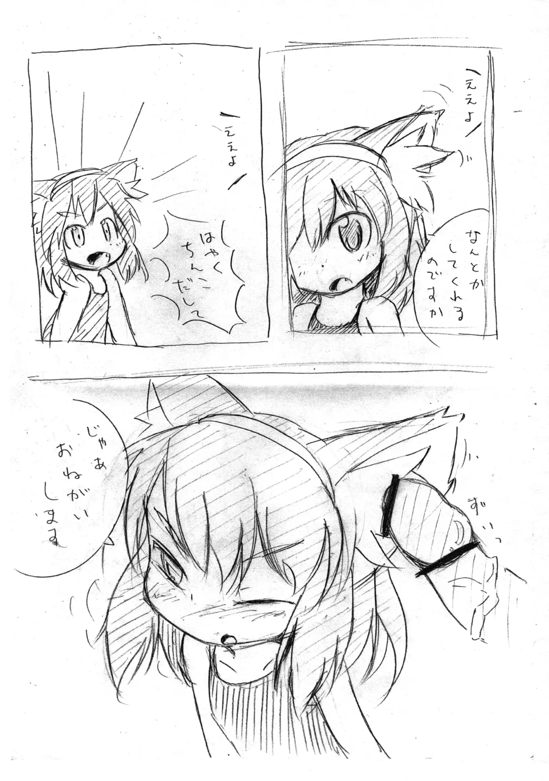 [Mitora] HAPPY END i Fhentai - Page 13