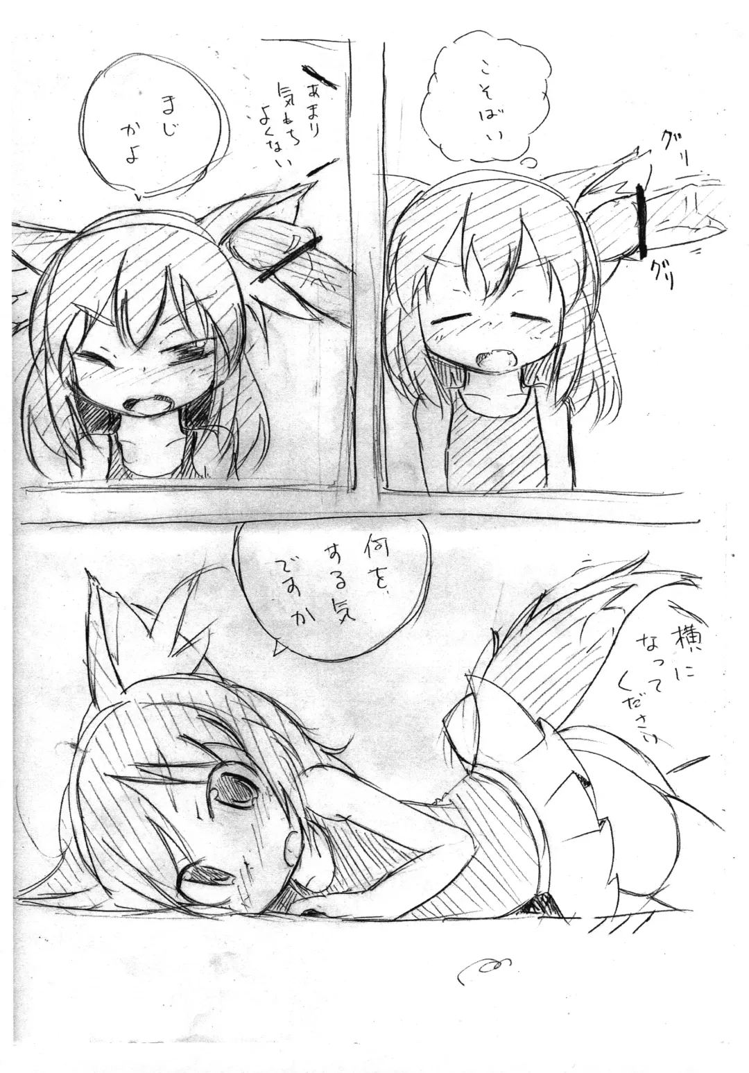 [Mitora] HAPPY END i Fhentai - Page 14