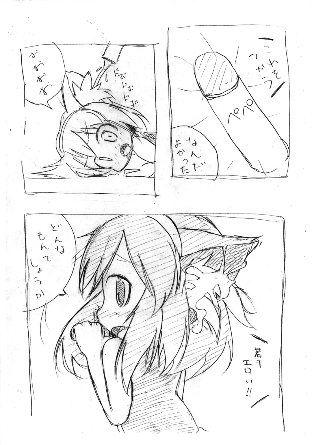 [Mitora] HAPPY END i Fhentai - Page 15