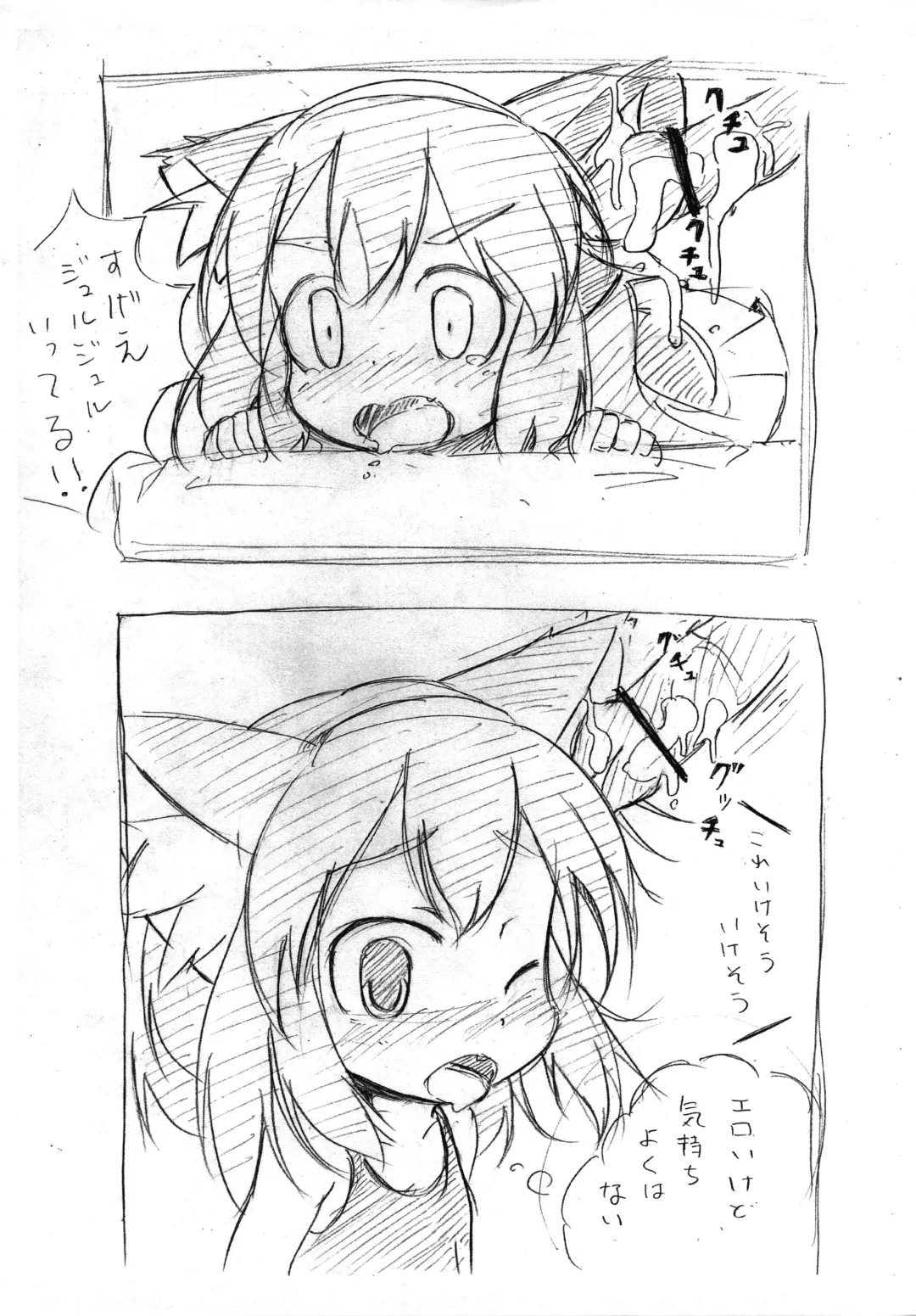 [Mitora] HAPPY END i Fhentai - Page 16