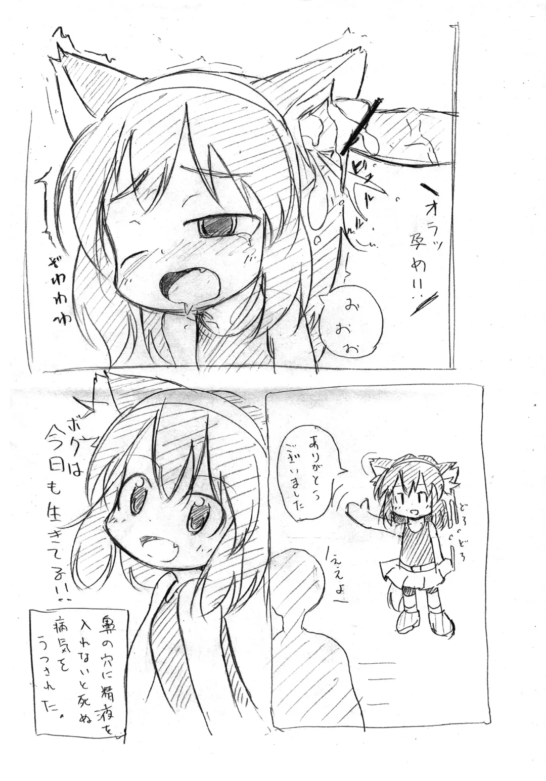 [Mitora] HAPPY END i Fhentai - Page 17