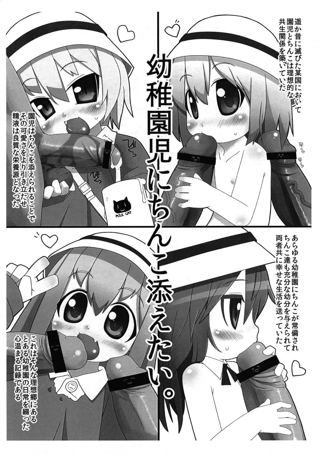 [Mitora] HAPPY END i Fhentai - Page 2