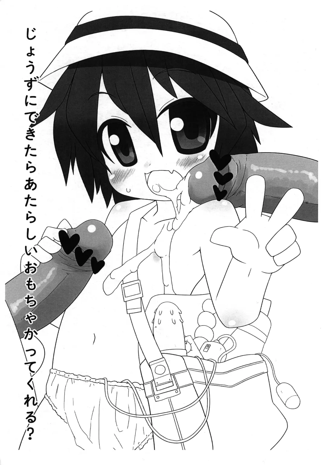 [Mitora] HAPPY END i Fhentai - Page 6