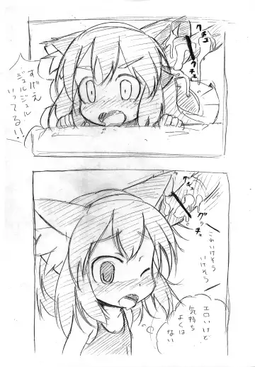 [Mitora] HAPPY END i Fhentai - Page 16