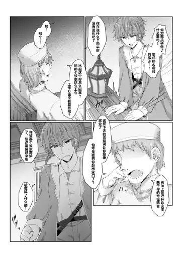 [Sasaria - Sasasa] Anata ni Deaete Shiawase deshita 2 | 能够与你相遇我很幸福 2 Fhentai - Page 11