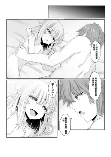 [Sasaria - Sasasa] Anata ni Deaete Shiawase deshita 2 | 能够与你相遇我很幸福 2 Fhentai - Page 6