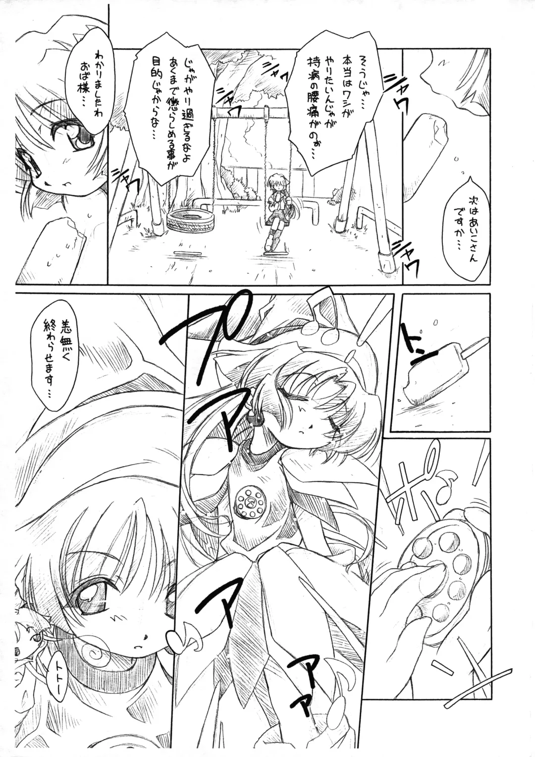 [Yoshinaga Eikichi] Waltz ThirdChord Fhentai - Page 3