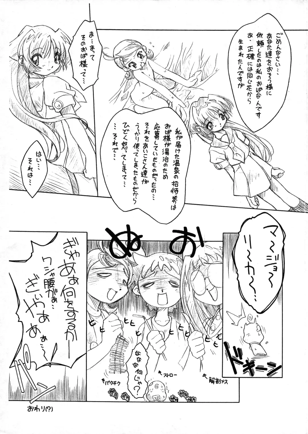 [Yoshinaga Eikichi] Waltz ThirdChord Fhentai - Page 9