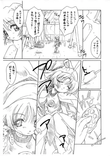 [Yoshinaga Eikichi] Waltz ThirdChord Fhentai - Page 3