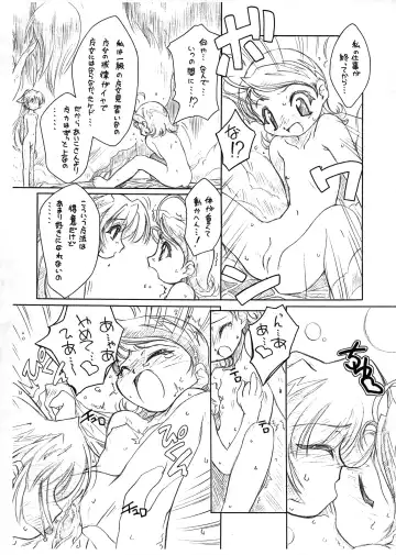 [Yoshinaga Eikichi] Waltz ThirdChord Fhentai - Page 5