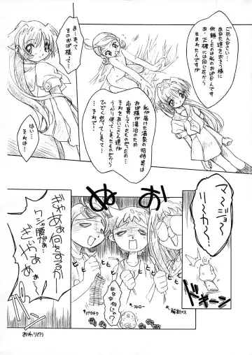 [Yoshinaga Eikichi] Waltz ThirdChord Fhentai - Page 9