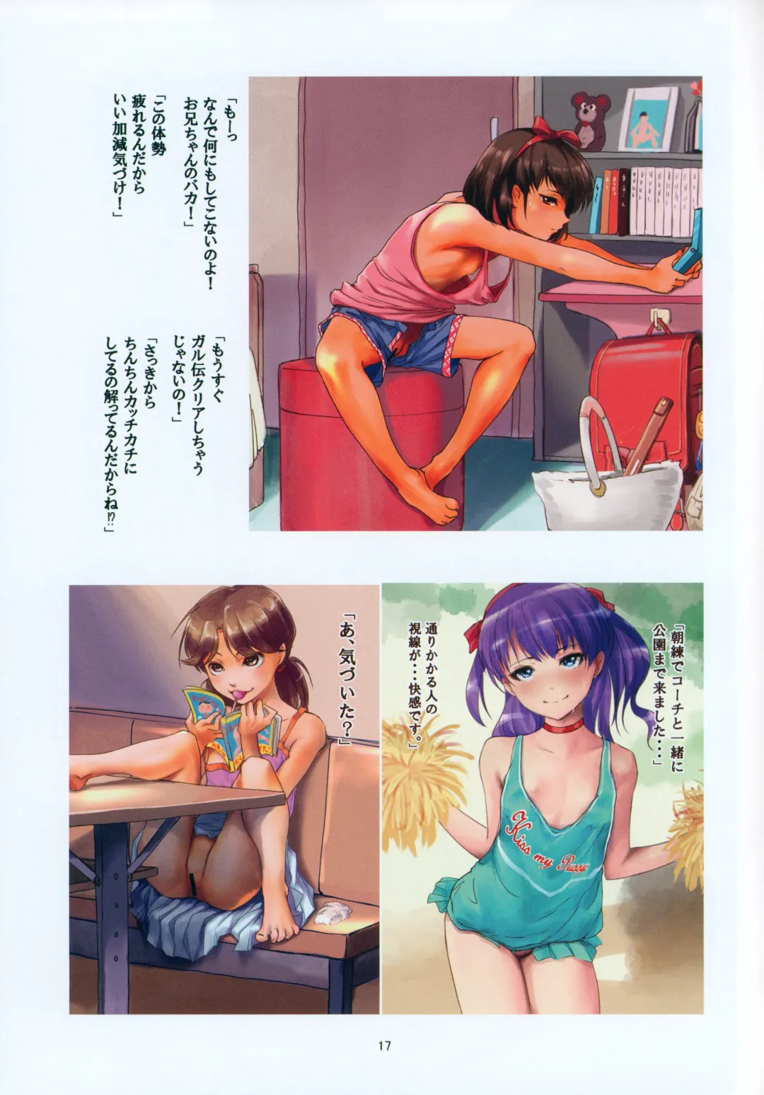 [Gekkou] Gekkouchou Sai Fhentai - Page 15