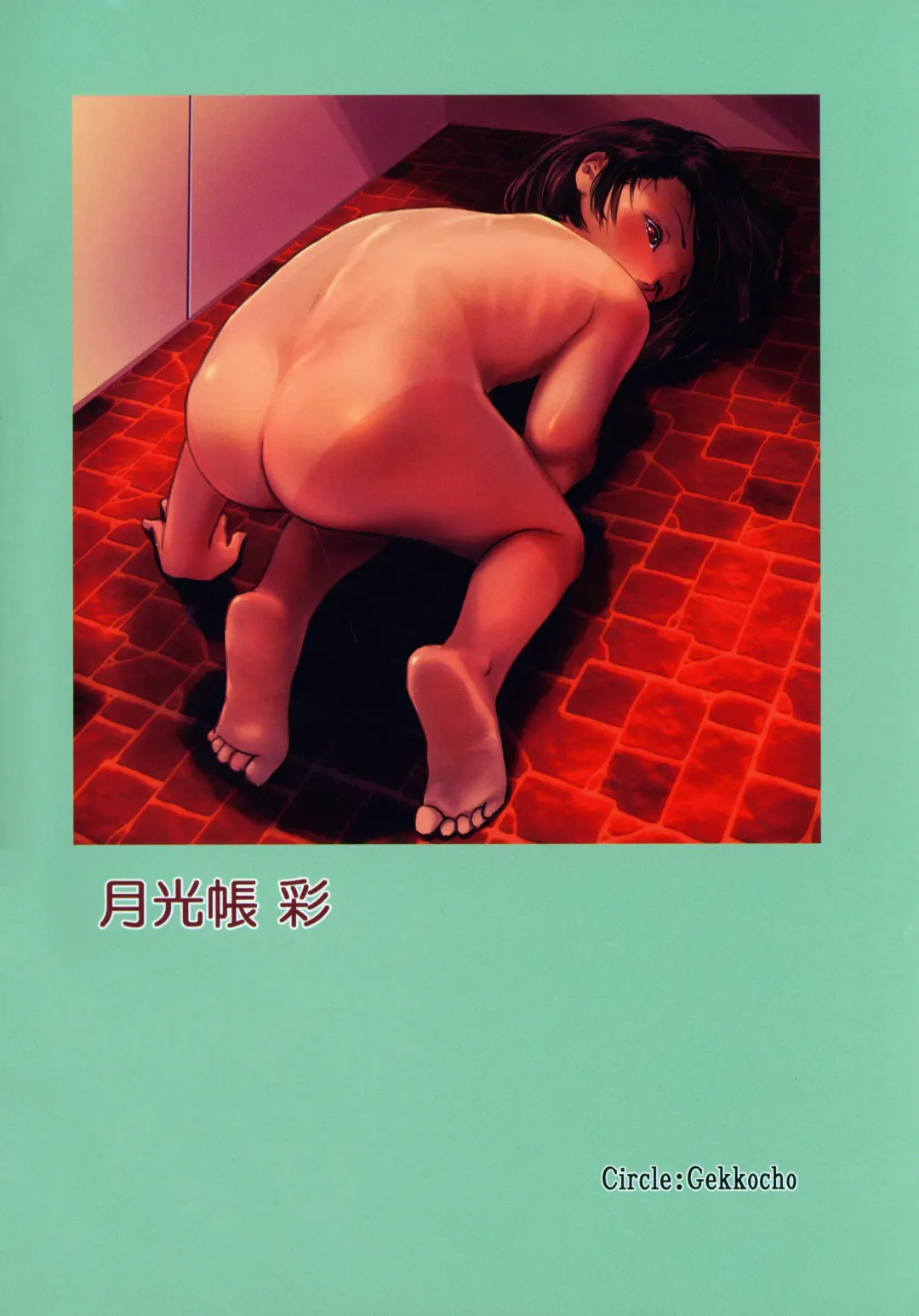 [Gekkou] Gekkouchou Sai Fhentai - Page 25