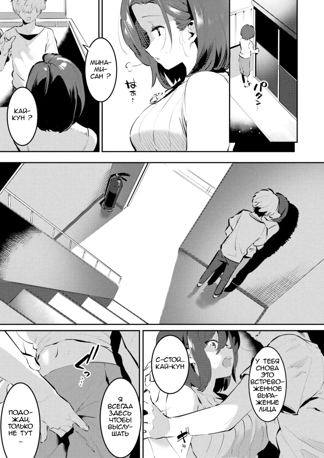 [Nise] Mama ni Nanka Naritakunai! Meika no Happy Kazoku Keikaku Fhentai - Page 11