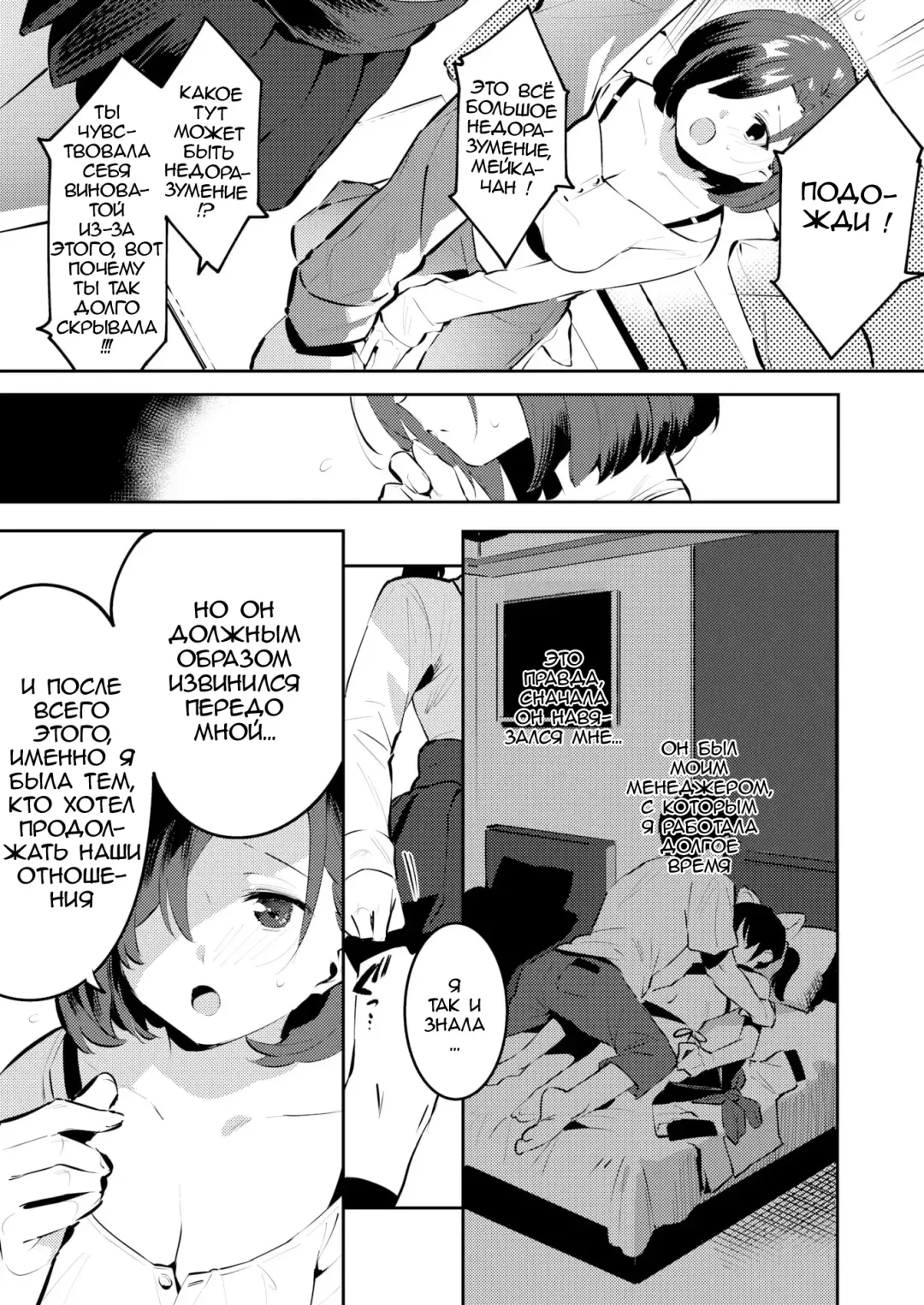 [Nise] Mama ni Nanka Naritakunai! Meika no Happy Kazoku Keikaku Fhentai - Page 15