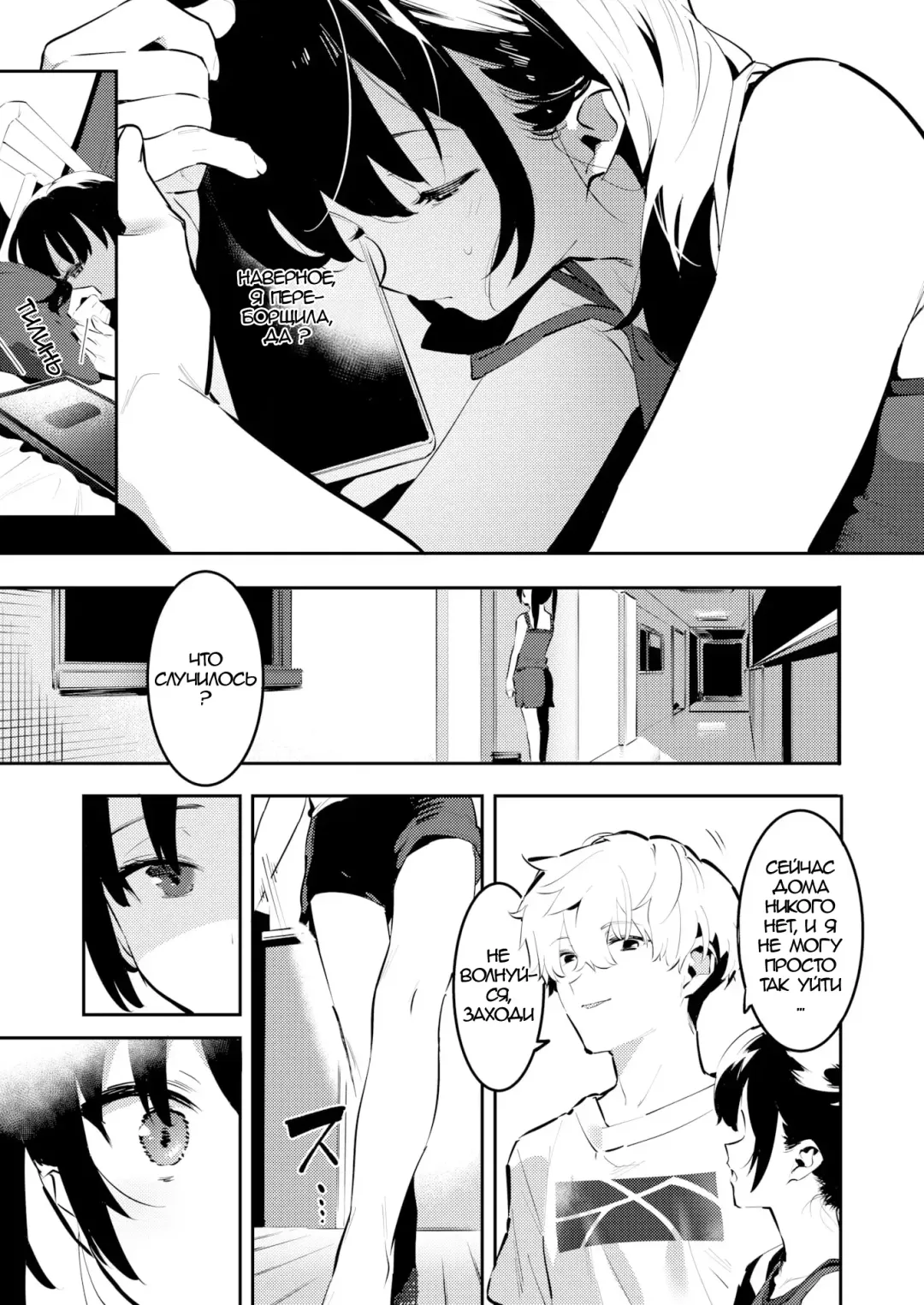 [Nise] Mama ni Nanka Naritakunai! Meika no Happy Kazoku Keikaku Fhentai - Page 21