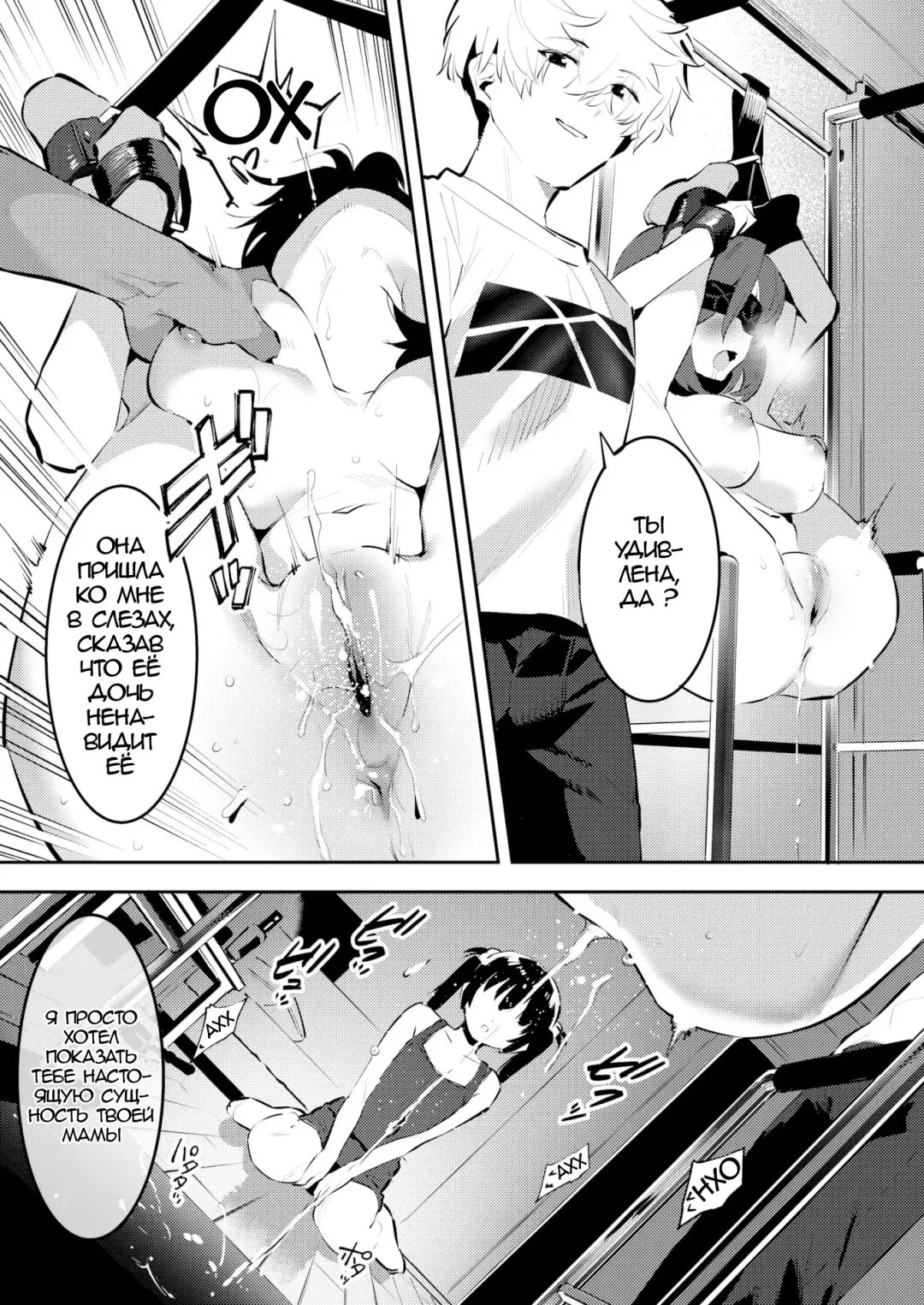 [Nise] Mama ni Nanka Naritakunai! Meika no Happy Kazoku Keikaku Fhentai - Page 23