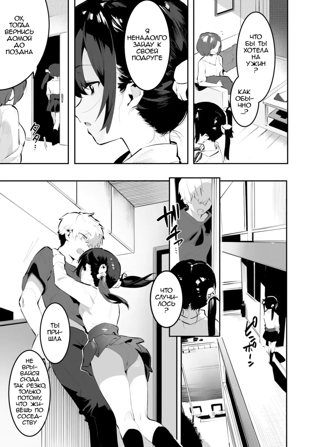 [Nise] Mama ni Nanka Naritakunai! Meika no Happy Kazoku Keikaku Fhentai - Page 3