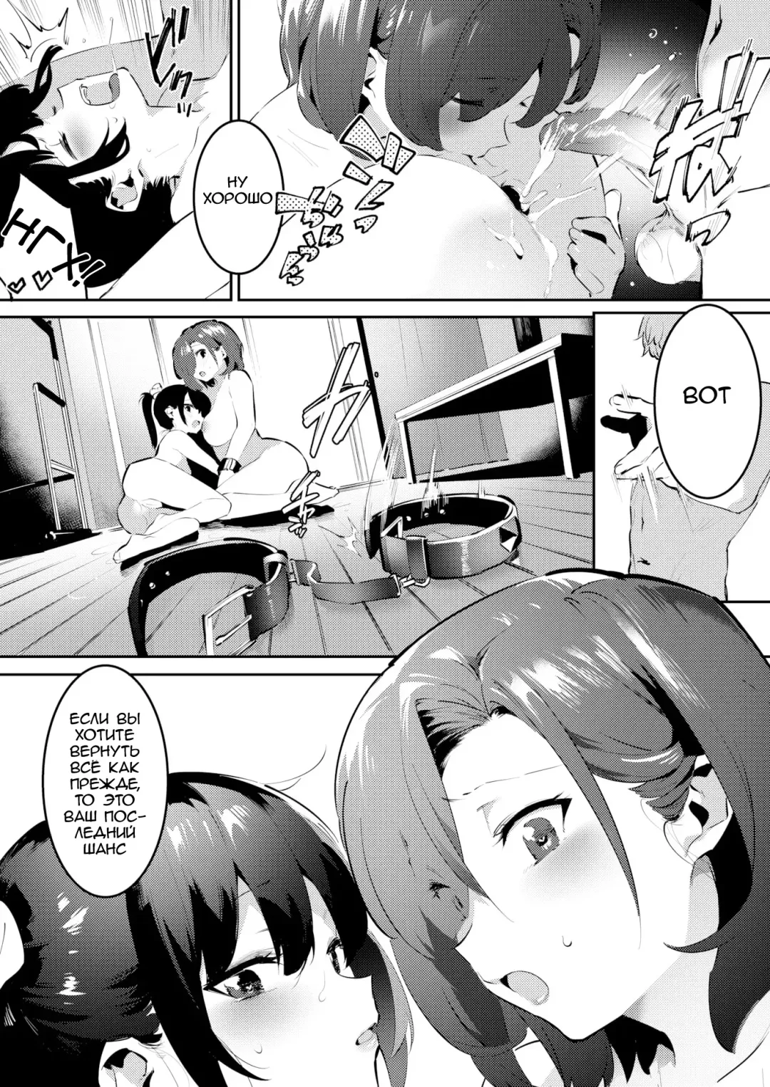 [Nise] Mama ni Nanka Naritakunai! Meika no Happy Kazoku Keikaku Fhentai - Page 36