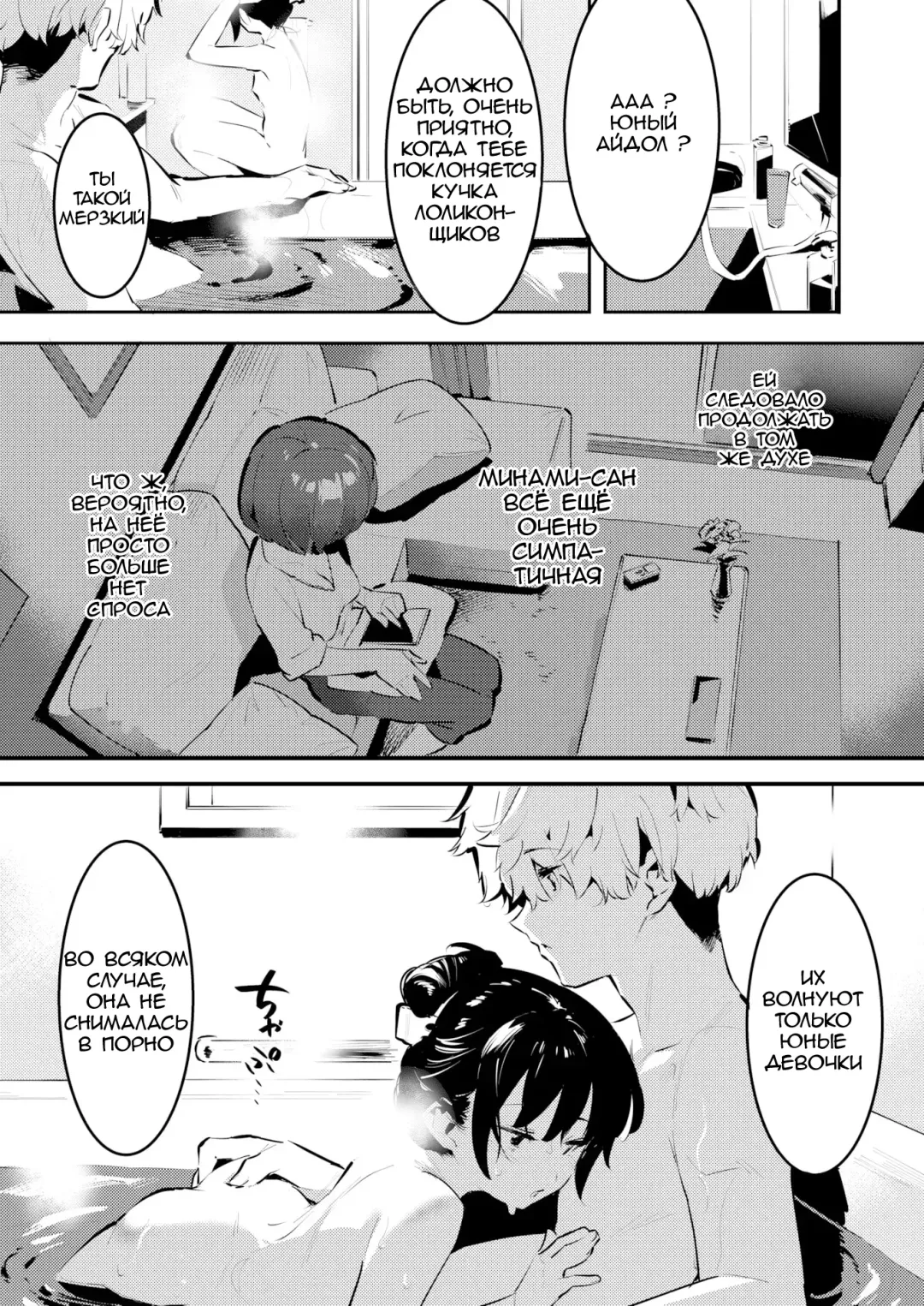 [Nise] Mama ni Nanka Naritakunai! Meika no Happy Kazoku Keikaku Fhentai - Page 9
