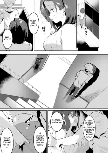 [Nise] Mama ni Nanka Naritakunai! Meika no Happy Kazoku Keikaku Fhentai - Page 11