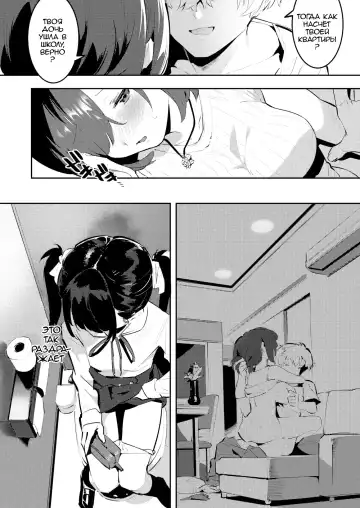 [Nise] Mama ni Nanka Naritakunai! Meika no Happy Kazoku Keikaku Fhentai - Page 12