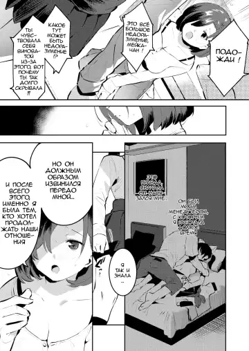 [Nise] Mama ni Nanka Naritakunai! Meika no Happy Kazoku Keikaku Fhentai - Page 15