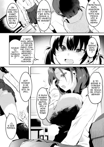 [Nise] Mama ni Nanka Naritakunai! Meika no Happy Kazoku Keikaku Fhentai - Page 16