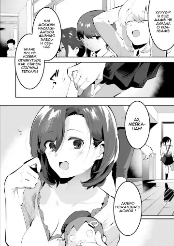 [Nise] Mama ni Nanka Naritakunai! Meika no Happy Kazoku Keikaku Fhentai - Page 2