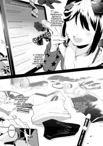 [Nise] Mama ni Nanka Naritakunai! Meika no Happy Kazoku Keikaku Fhentai - Page 20