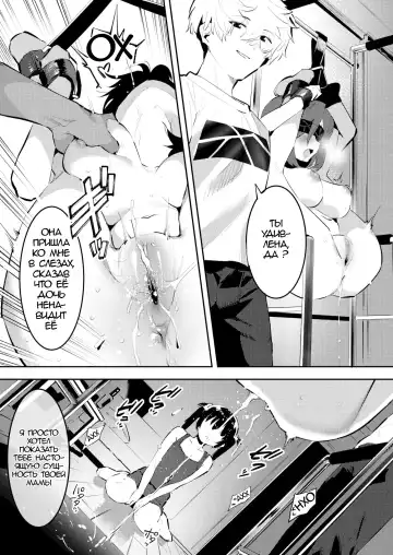 [Nise] Mama ni Nanka Naritakunai! Meika no Happy Kazoku Keikaku Fhentai - Page 23