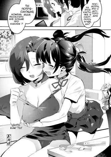 [Nise] Mama ni Nanka Naritakunai! Meika no Happy Kazoku Keikaku Fhentai - Page 42