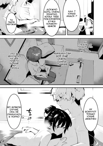[Nise] Mama ni Nanka Naritakunai! Meika no Happy Kazoku Keikaku Fhentai - Page 9