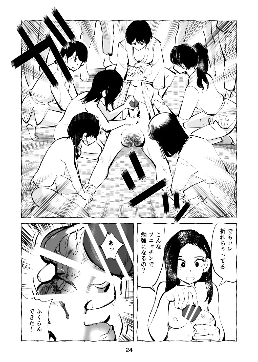 [Makunouchi] Zetchō kamen hentai kyōshi chin ori tamatsubushi Fhentai - Page 24
