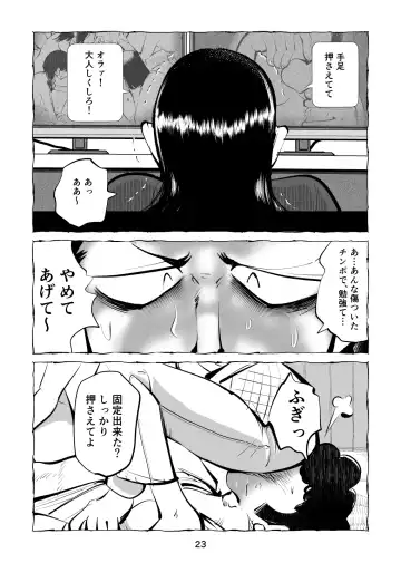 [Makunouchi] Zetchō kamen hentai kyōshi chin ori tamatsubushi Fhentai - Page 23