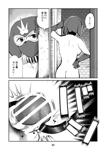 [Makunouchi] Zetchō kamen hentai kyōshi chin ori tamatsubushi Fhentai - Page 30