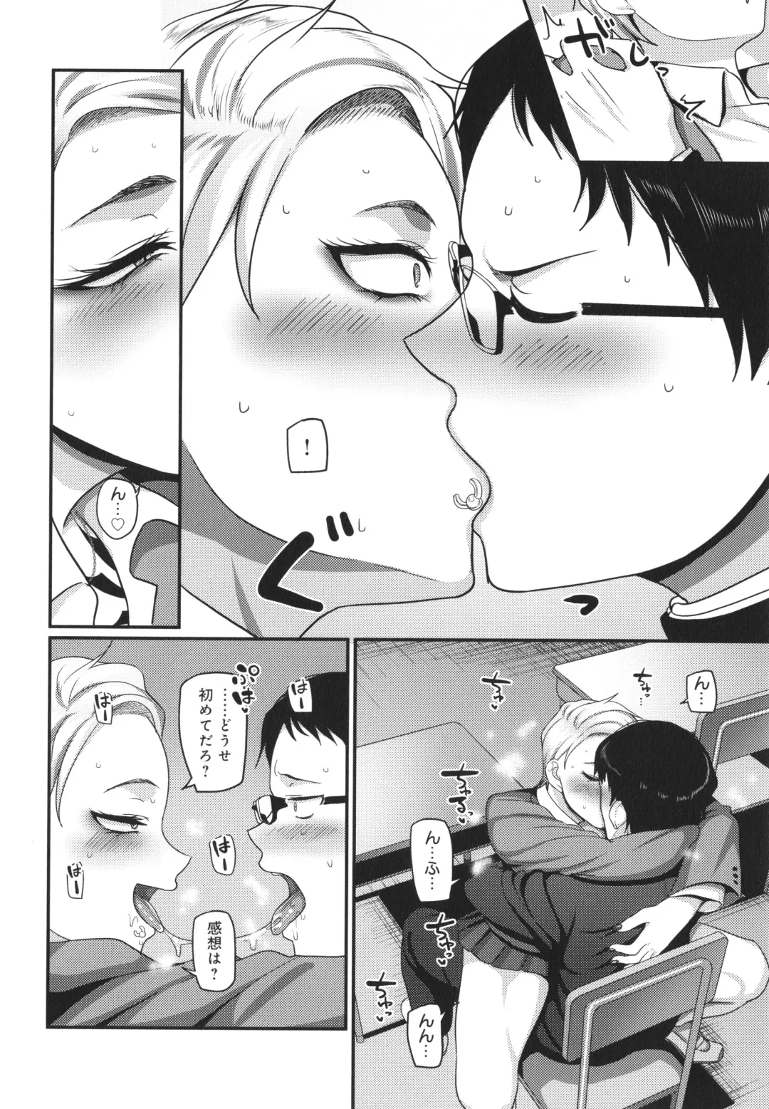 [Yamamoto Zenzen] Nani Miten da yo! - What are you looking at? Fhentai - Page 11