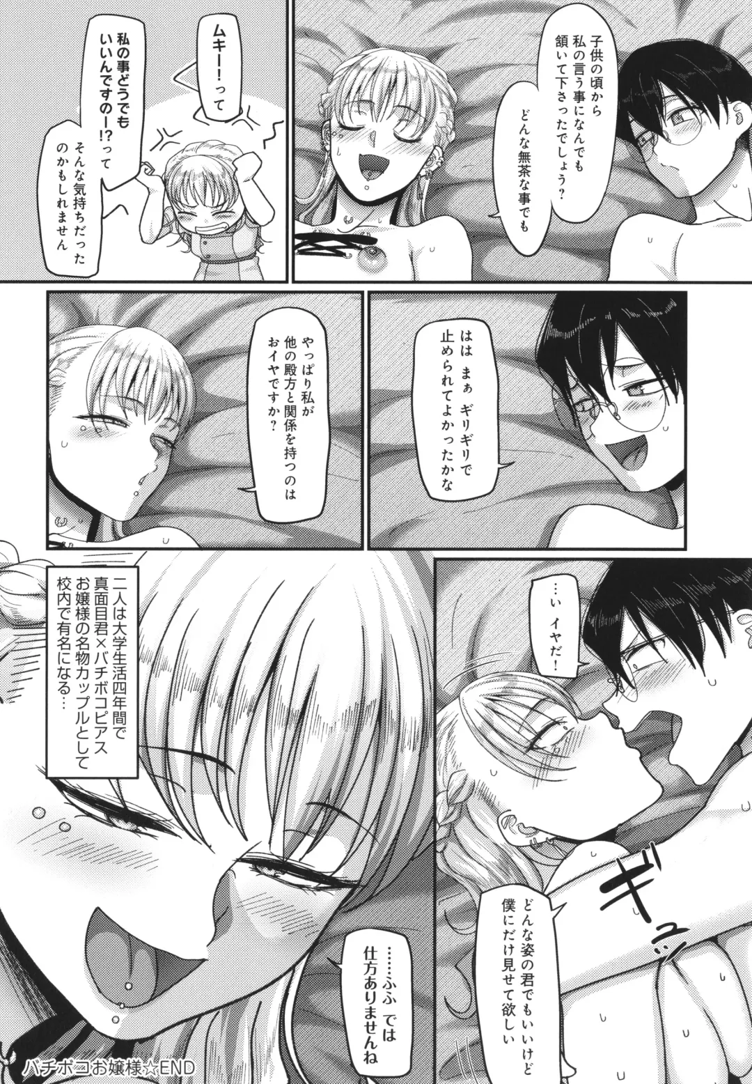 [Yamamoto Zenzen] Nani Miten da yo! - What are you looking at? Fhentai - Page 149