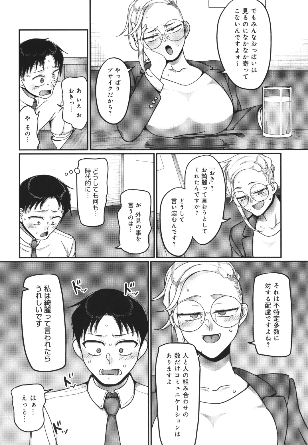 [Yamamoto Zenzen] Nani Miten da yo! - What are you looking at? Fhentai - Page 155