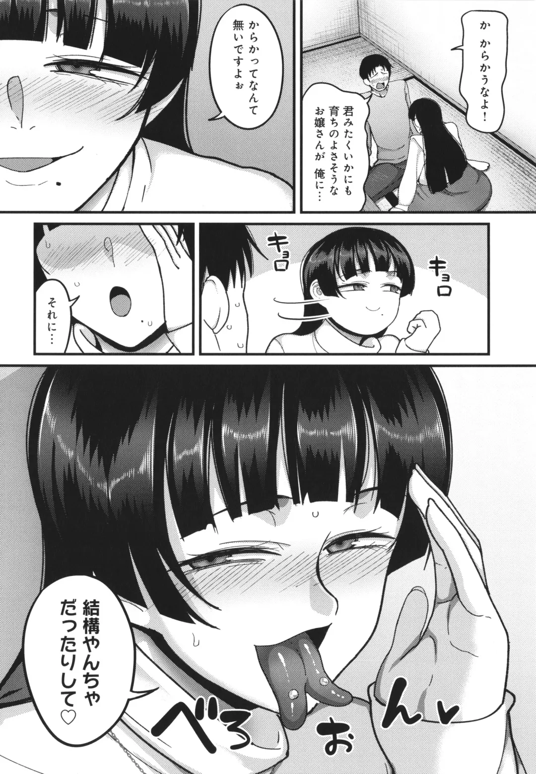 [Yamamoto Zenzen] Nani Miten da yo! - What are you looking at? Fhentai - Page 183