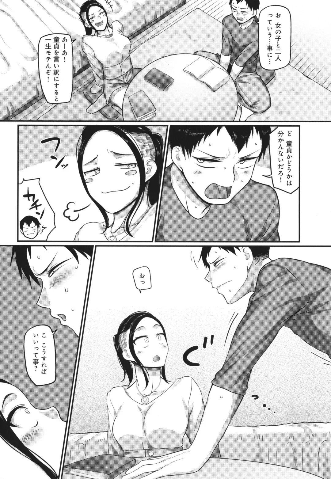 [Yamamoto Zenzen] Nani Miten da yo! - What are you looking at? Fhentai - Page 55