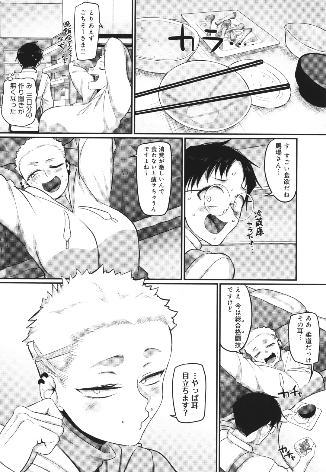 [Yamamoto Zenzen] Nani Miten da yo! - What are you looking at? Fhentai - Page 83