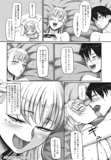 [Yamamoto Zenzen] Nani Miten da yo! - What are you looking at? Fhentai - Page 149