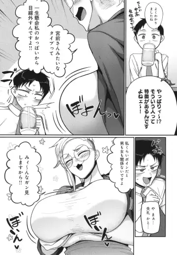 [Yamamoto Zenzen] Nani Miten da yo! - What are you looking at? Fhentai - Page 154