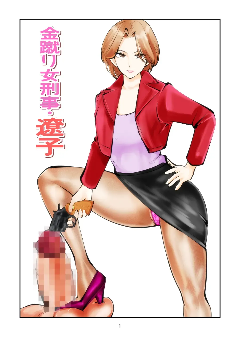 [Makunouchi] Kinkeri on'na keiji ryōko Fhentai - Page 1