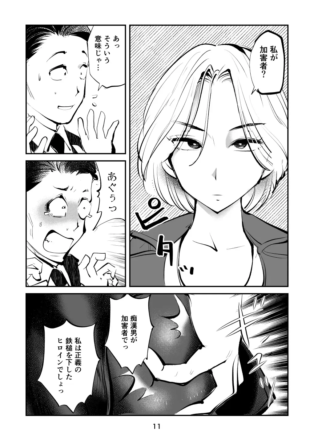 [Makunouchi] Kinkeri on'na keiji ryōko Fhentai - Page 11