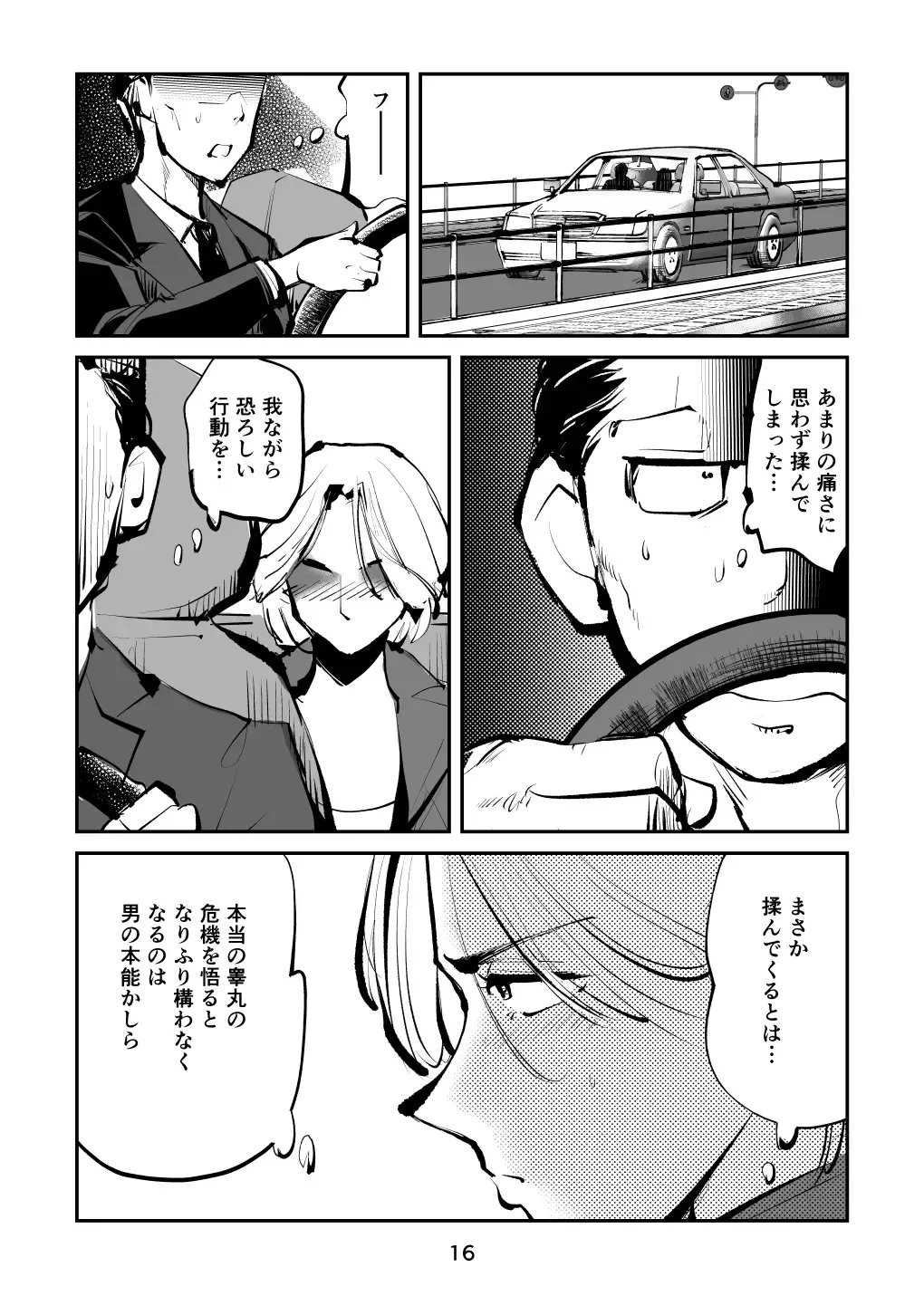 [Makunouchi] Kinkeri on'na keiji ryōko Fhentai - Page 16