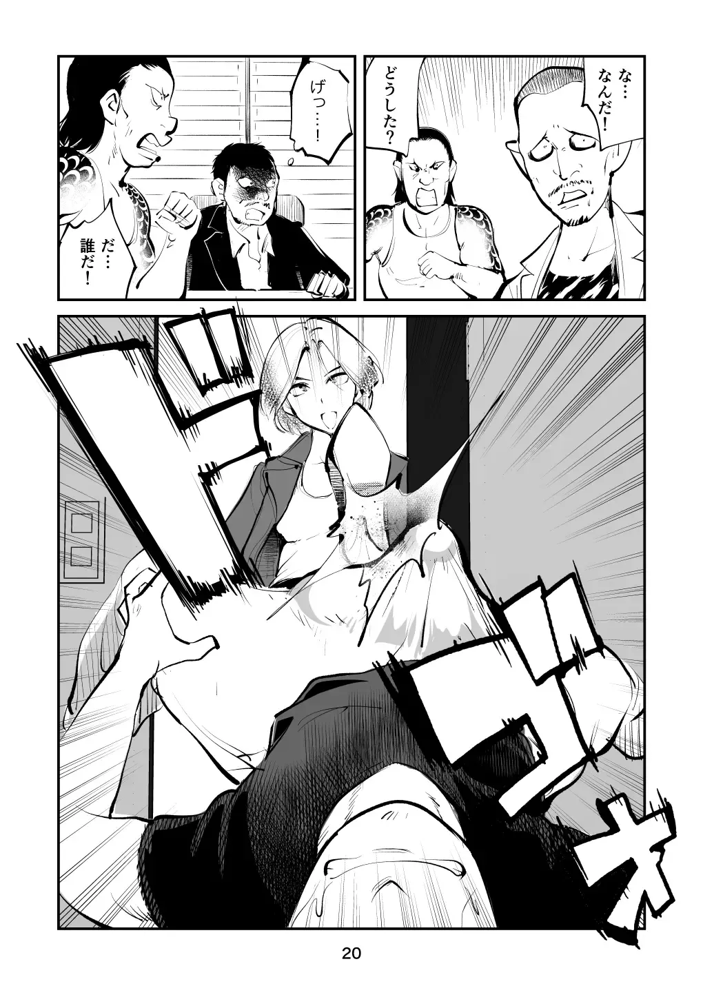 [Makunouchi] Kinkeri on'na keiji ryōko Fhentai - Page 20